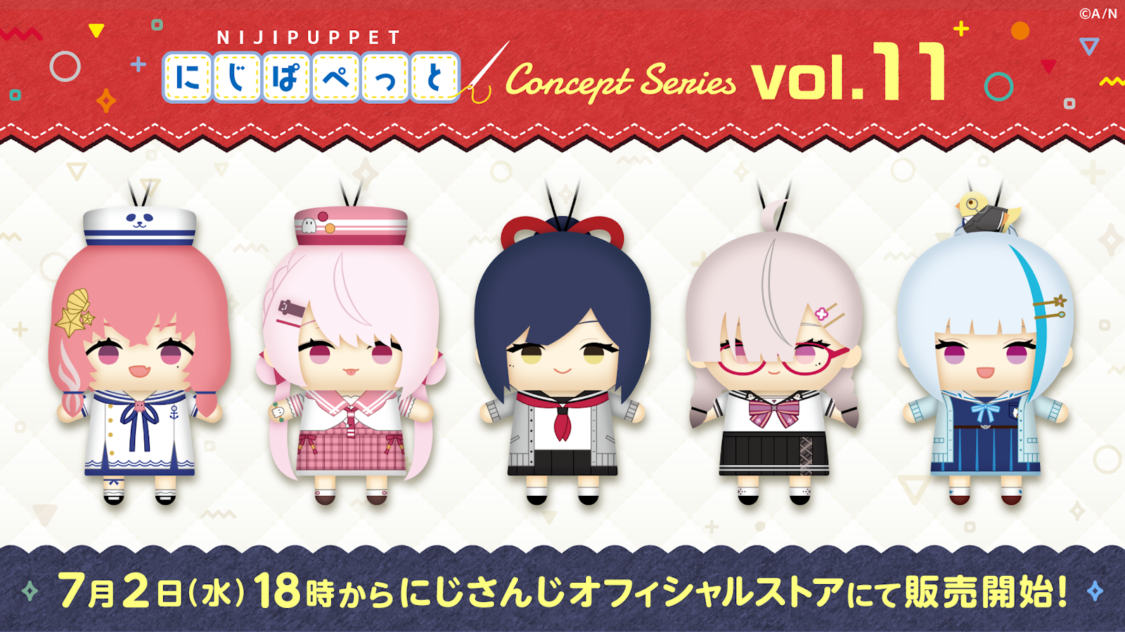 通販 クリスマスセール2025: 特集 にじぱぺっと コンセプトシリーズ vol.11」2025年7月2日(水)18時 その他